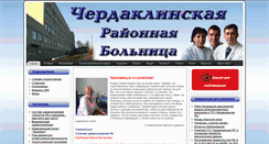 Desktop Screenshot of cherdcrb.ru