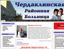Tablet Screenshot of cherdcrb.ru